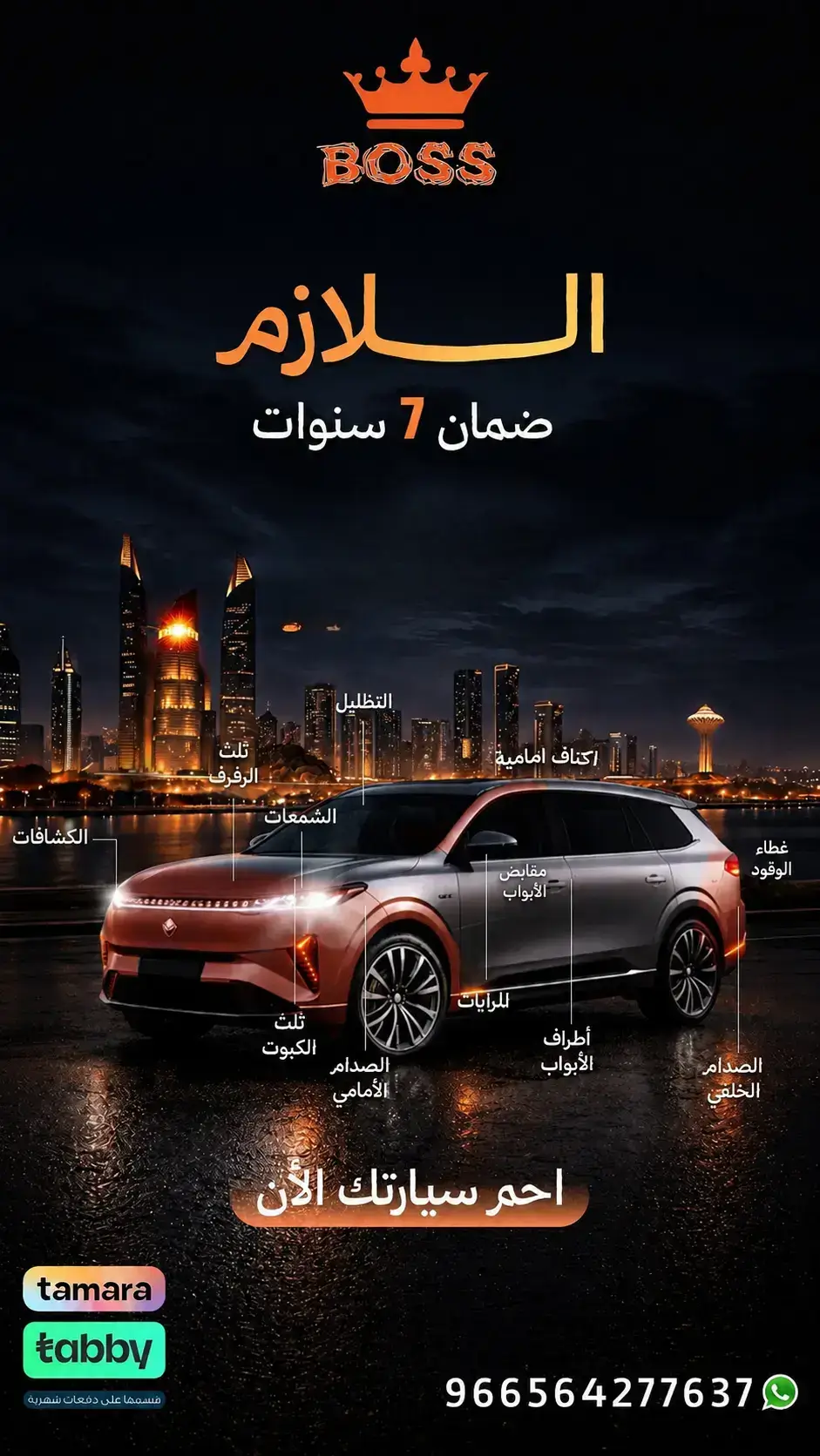 باقة اللازم